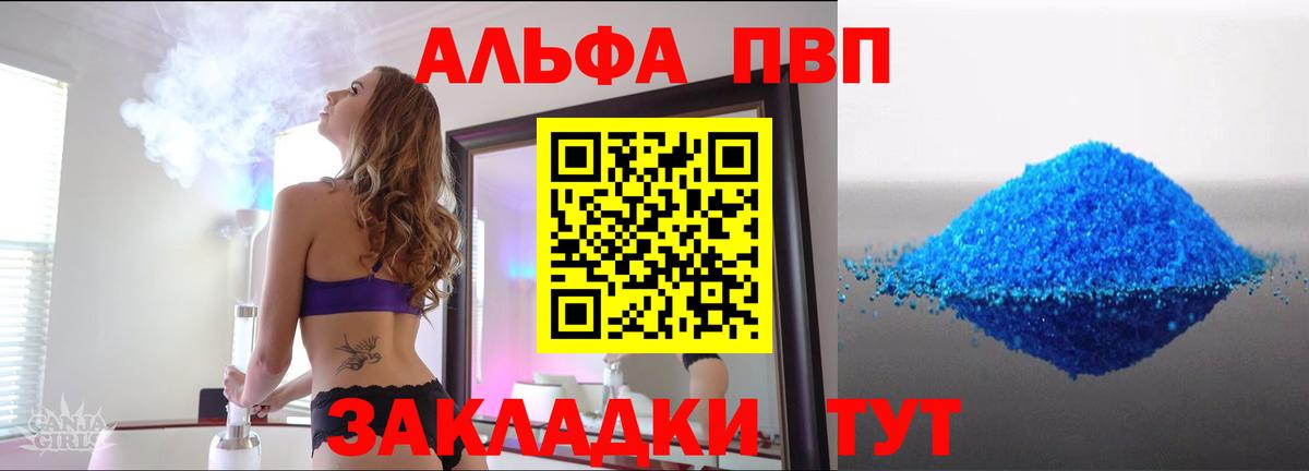Alpha-PVP кристаллы  Альфа ПВП Соль  Вход с VPN  Калуга  APVP СК 