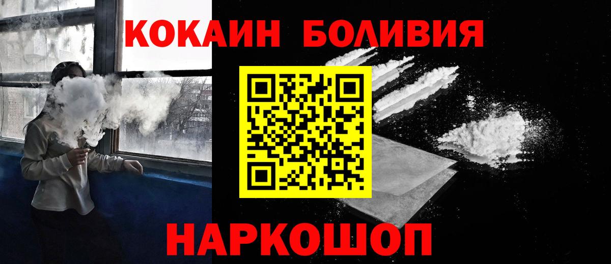 Кокаин Fish Scale Калуга