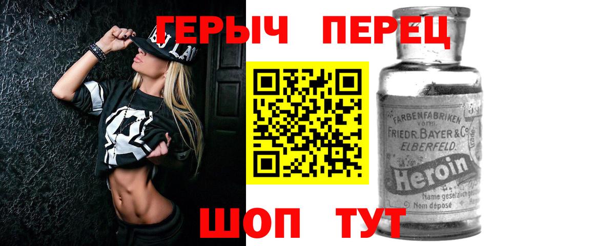 Калуга  ГЕРОИН  Вход с VPN  ГЕРОИН герыч 