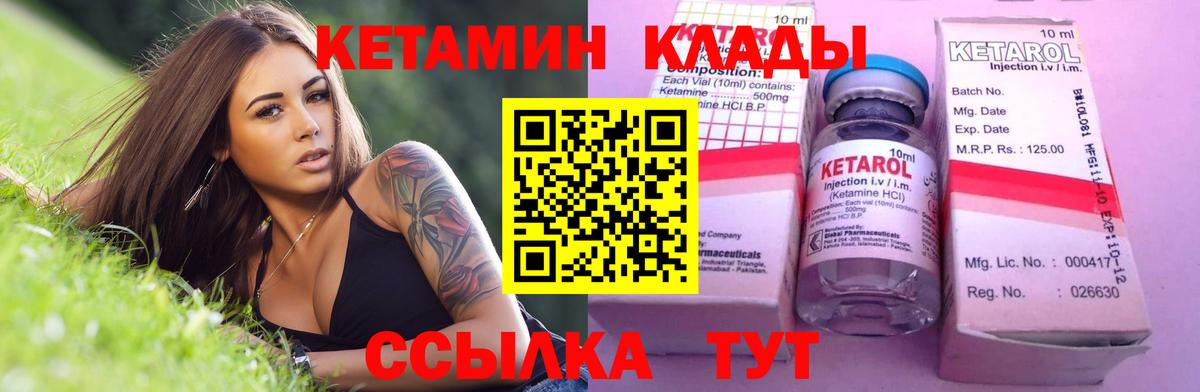 Калуга  КЕТАМИН ketamine  Вход с VPN 
