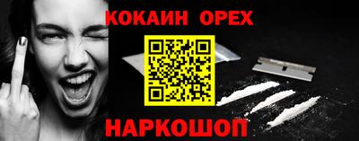 кокаин Вязники