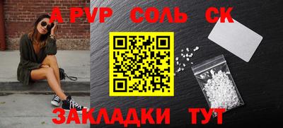 a pvp Краснознаменск