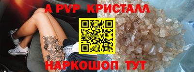 a pvp Краснознаменск