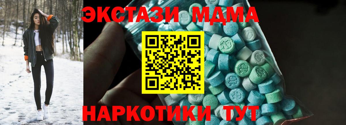 MDMA молли  МДМА  MDMA VHQ  Калуга  Вход с VPN 