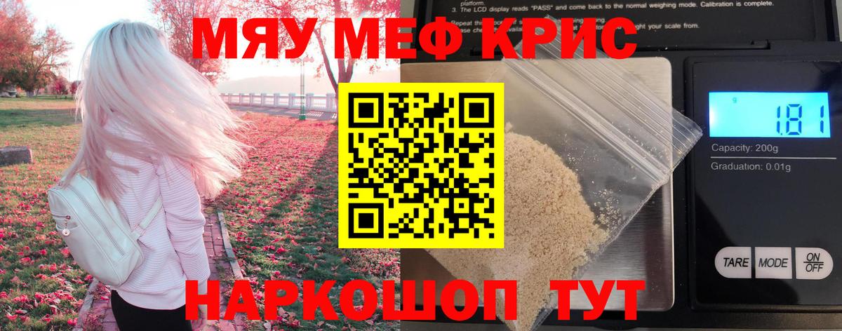 Калуга  МЕФ mephedrone  Вход с VPN  МЕФ VHQ 