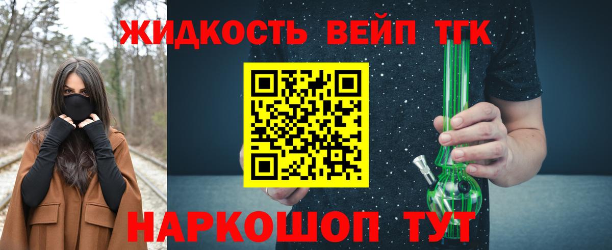 ТГК Wax Калуга